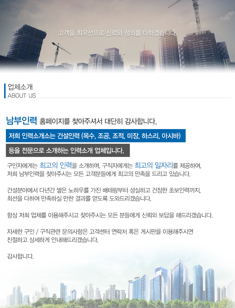 남부인력_내용_내용