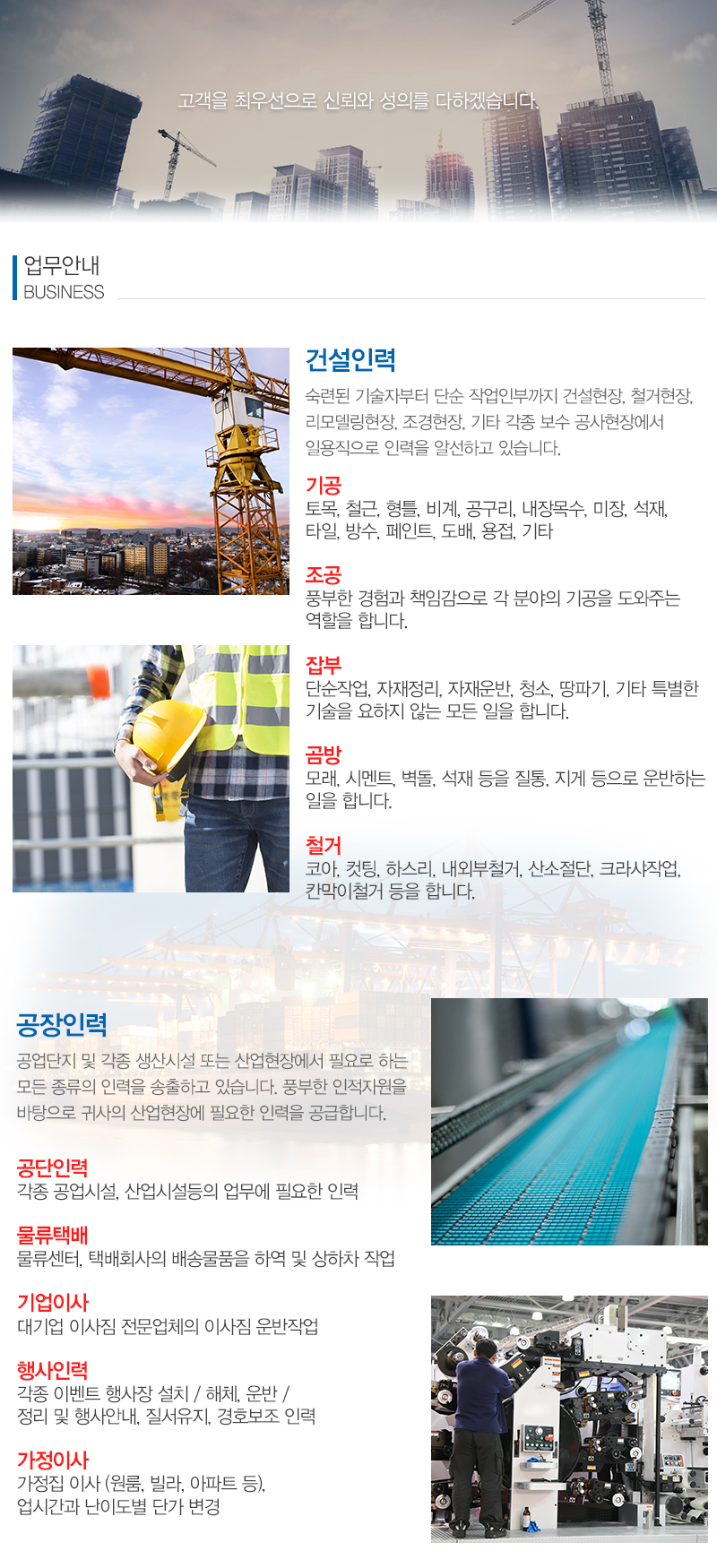 남부인력_내용_내용
