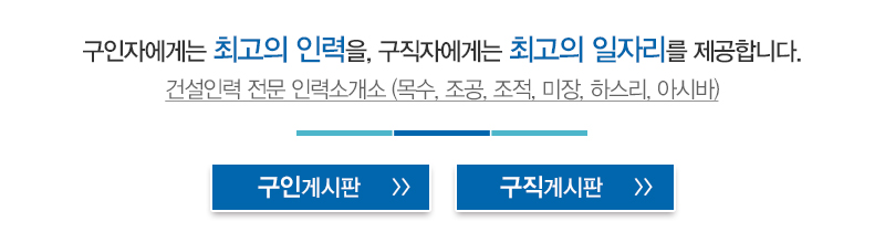 남부인력_메인문구_내용