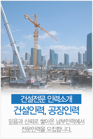 남부인력_중간2_1