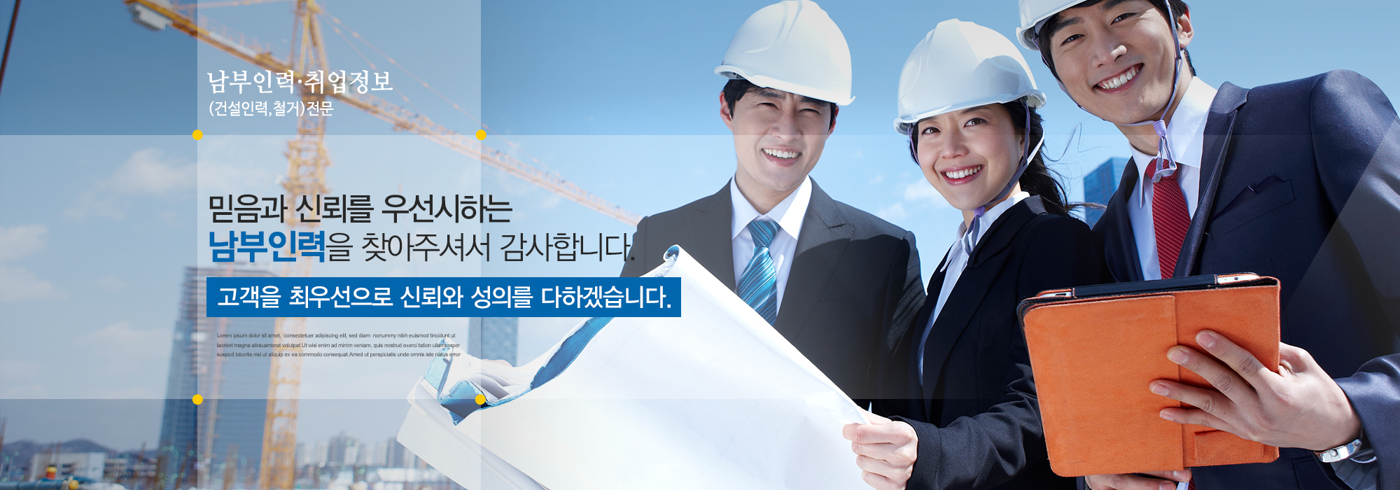 남부인력_상단이미지