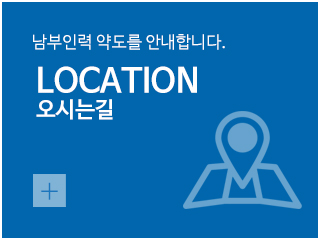 남부인력_중간2_3