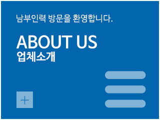 남부인력_중간1_1